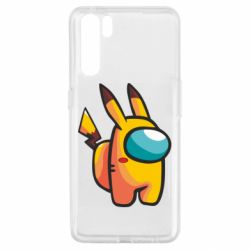 Чохол для Oppo A91 / Reno3Pikachu Among Us - PrintSalon