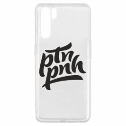 Чехол для Oppo A91/Reno3 путин, пошел нах*й - PrintSalon