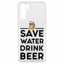 Чехол для Oppo A91/Reno3 Save water Drink beer - PrintSalon