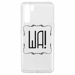 Чохол для Oppo A91 / Reno3Ша - PrintSalon