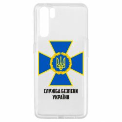 Чехол для Oppo A91/Reno3 Служба безопасности Украины