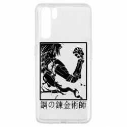 Чехол для Oppo A91/Reno3 Стальной Алхимик - PrintSalon