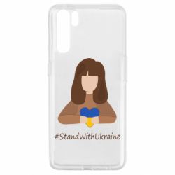 Чехол для Oppo A91/Reno3 Stay with Ukraine - PrintSalon