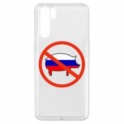 Чохол для Oppo A91 / Reno3Stop Russian - PrintSalon