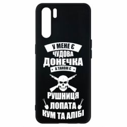 Чехол для Oppo A91/Reno3 У Мене є чудова донечка и кум - PrintSalon