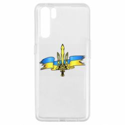 Чехол для Oppo A91/Reno3 Украина трезубец - PrintSalon