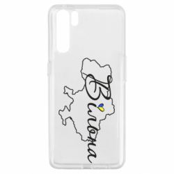 Чохол для Oppo A91 / Reno3Україна Вільна - PrintSalon