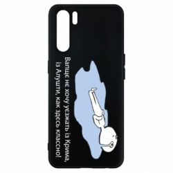 Чехол для Oppo A91/Reno3 Вапще не хочу уезжать из крыма из алушты - PrintSalon