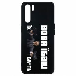 Чехол для Oppo A91/Reno3 Вава їбаш їх бл ть - PrintSalon