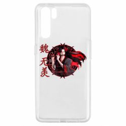 Чохол для Oppo A91 / Reno3Вей Усянь - PrintSalon