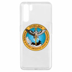 Чехол для Oppo A91/Reno3 Военная разведка Украина, сова - PrintSalon