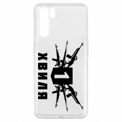 Чехол для Oppo A91/Reno3 Волна 1 - PrintSalon