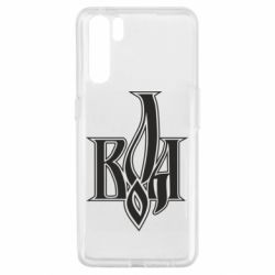 Чохол для Oppo A91 / Reno3Воля - PrintSalon