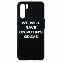 Чехол для Oppo A91/Reno3 We will rave on Putin's grave - PrintSalon
