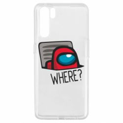 Чехол для Oppo A91/Reno3 Where? ( Among Us ) - PrintSalon