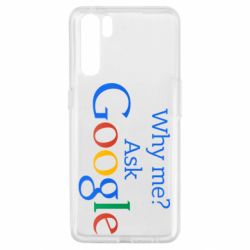 Чохол для Oppo A91 / Reno3Why me? Ask Google - PrintSalon