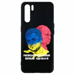 Чехол для Oppo A91/Reno3 Zelensky Art - PrintSalon