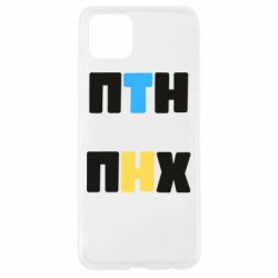 Чехол для Oppo A92s 1-ПТН ПНХ - PrintSalon
