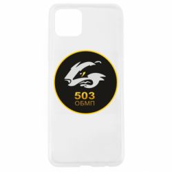 Чехол для Oppo A92s 501 ОБМП - PrintSalon