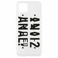 Чехол для Oppo A92s Anal? - PrintSalon