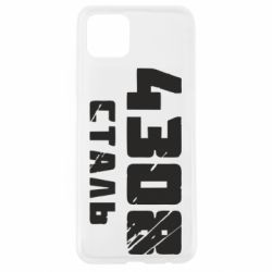 Чехол для Oppo A92s Азов Сталь - PrintSalon