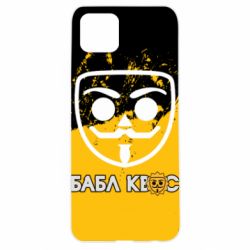 Чехол для Oppo A92s Бабл Квас арт