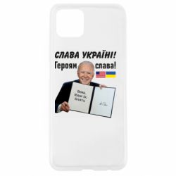 Чехол для Oppo A92s Байден! Слава Украине - PrintSalon
