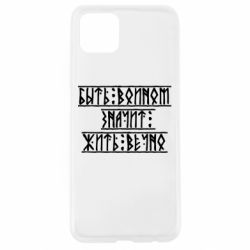 Чехол для Oppo A92s Быть вольным значит жить вечно - PrintSalon