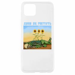 Чехол для Oppo A92s Cмотри как растут - PrintSalon