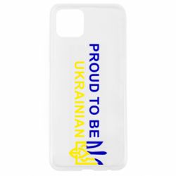 Чехол для Oppo A92s Colorful proud to be Ukrainian - PrintSalon