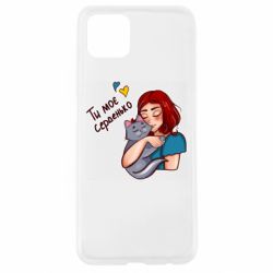 Чехол для Oppo A92s Девочка с котом - ты мое сердечко - PrintSalon