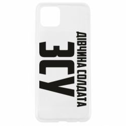 Чехол для Oppo A92s Девушка солдата ВСУ