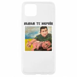 Чехол для Oppo A92s Добро пожаловать в Украину - PrintSalon