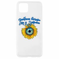 Чохол для Oppo A92sДоброго вечора! Соняшник - PrintSalon