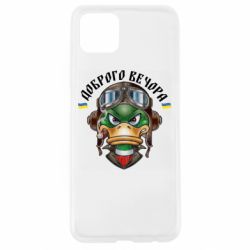 Чехол для Oppo A92s Доброго вечора! Утка - PrintSalon