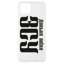 Чехол для Oppo A92s Дочь воина ВСУ - PrintSalon