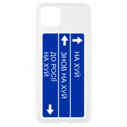 Чехол для Oppo A92s Дорожный знак для россии - PrintSalon