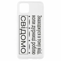 Чехол для Oppo A92s Дурости - PrintSalon