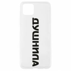 Чехол для Oppo A92s Душнила - PrintSalon