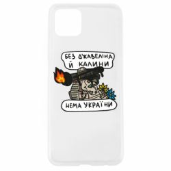 Чехол для Oppo A92s Джавелин Украина - PrintSalon