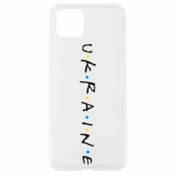 Чехол для Oppo A92s Friends - Ukraine - PrintSalon