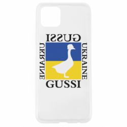 Чехол для Oppo A92s GUSSI UKRAINE - PrintSalon