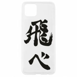 Чохол для Oppo A92sHaikyuu - Fly High - PrintSalon