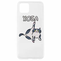 Чехол для Oppo A92s Хоба - PrintSalon