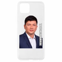 Чехол для Oppo A92s Ким Твое Успокоительное - PrintSalon
