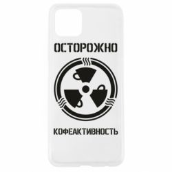 Чехол для Oppo A92s Кофеактивность - PrintSalon