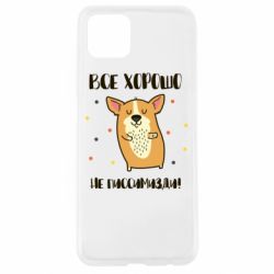 Чехол для Oppo A92s Корги оптимист - PrintSalon