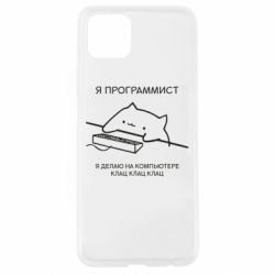 Чехол для Oppo A92s Котик программист - PrintSalon