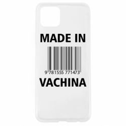 Чехол для Oppo A92s Made in vachina - PrintSalon