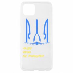 Чохол для Oppo A92sМрію не знищити - PrintSalon